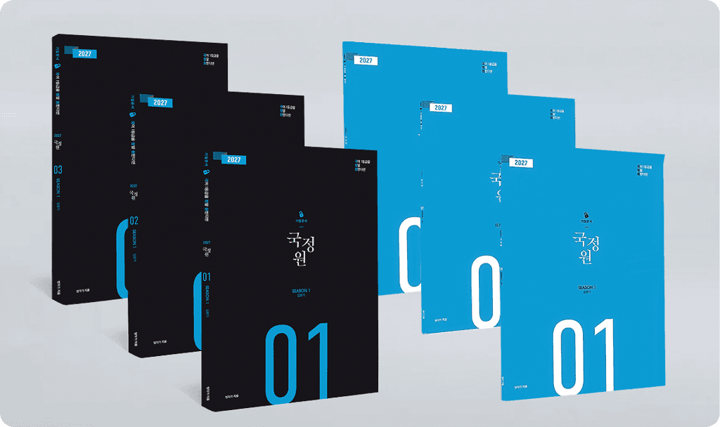 국정원 기밀문서 시즌 1