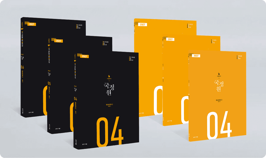 국정원 기밀문서 시즌 2