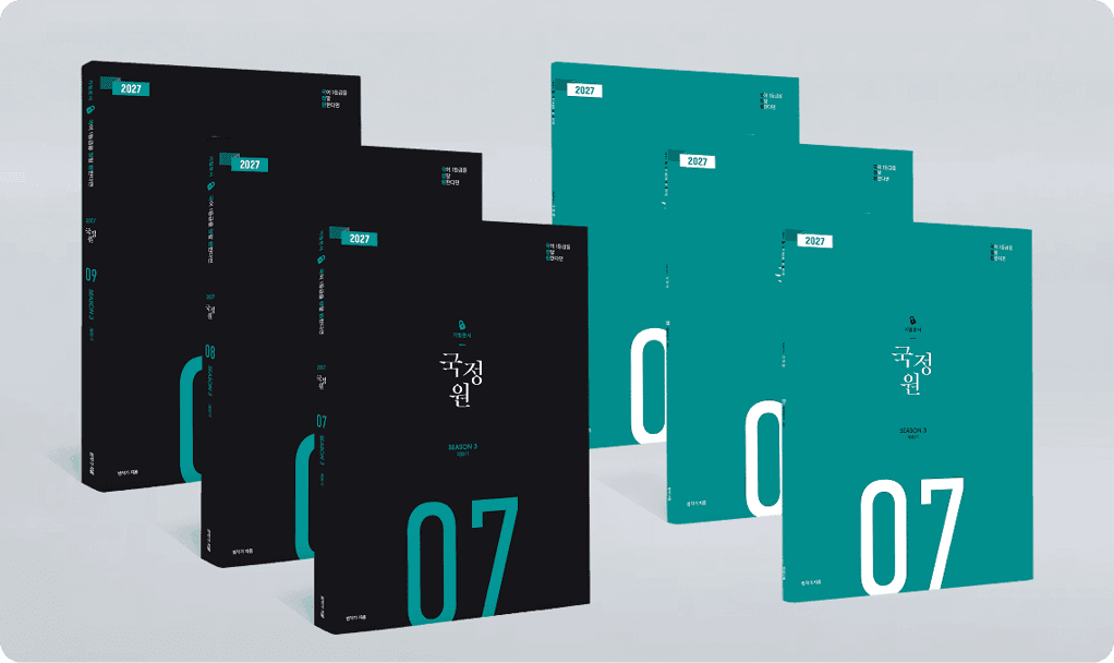 국정원 기밀문서 시즌 3