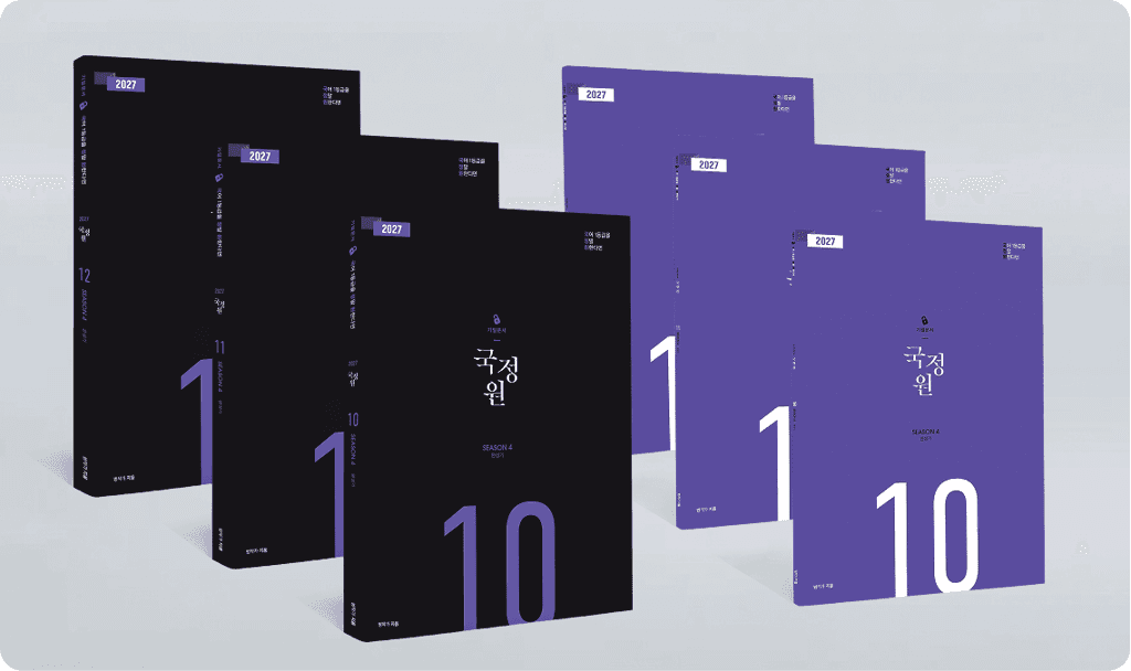 국정원 기밀문서 시즌 4