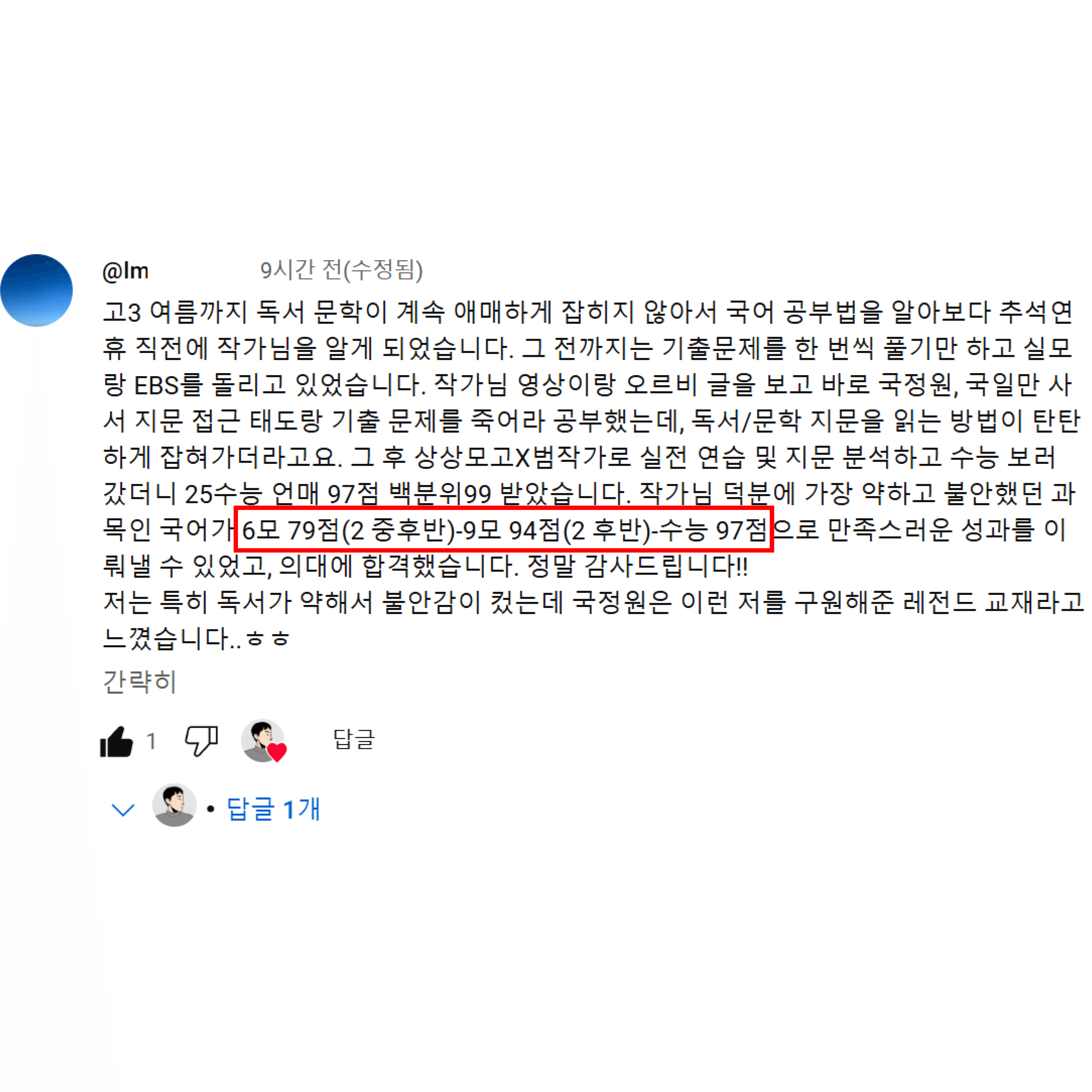 신** 성적표