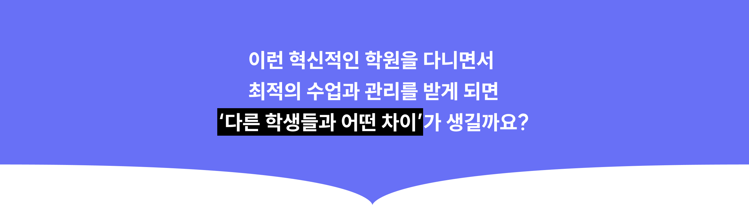 범작가 수업 소개 - 다른 학생들과 어떤 차이